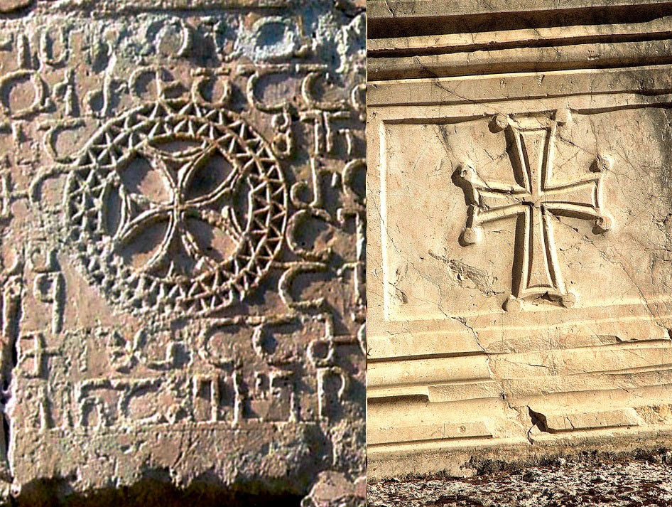 Крест на стене Болнисского Сиона,  493 г., Грузия, и крест на постаменте несохранившегося монумента. IX в., Египет.